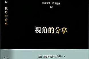 波蒂斯：我很高兴里弗斯能当我们主帅 他做了很棒的工作